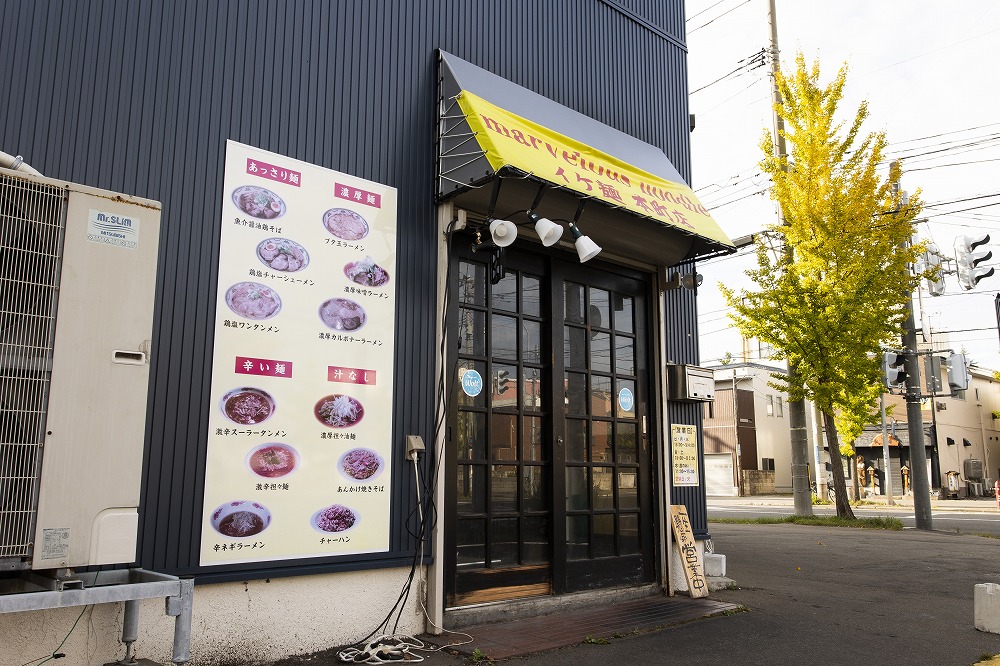 俺のイケ麺 店舗案内