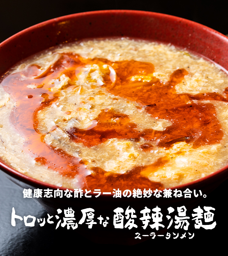 俺のイケ麺 / 点心ダイニング